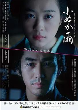 青野幻境 剧场版
